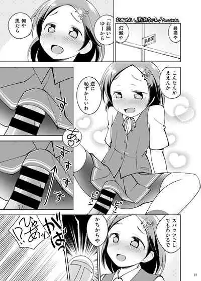 Chijoku Of Chijoku + Kagerou-Class