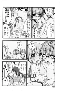 Comic MILK PUDDING 2013-03