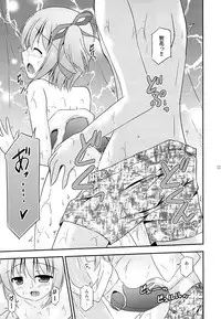 (C84) [Cool Palace (Suzumiya Kazuki)] Tomoka no Kanzume (Ro-Kyu-Bu!)