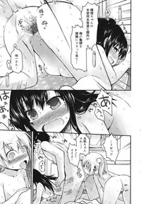 [Fujisaka Lyric] Kirakira Shingakki