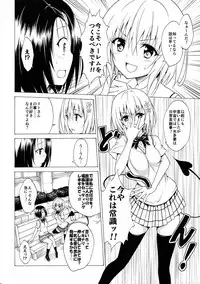 (C91) [TORA MACHINE (Kasukabe Taro)] Mezase! Rakuen Keikaku Vol. 2 (To LOVE-Ru)