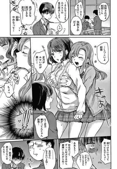 [Hinahara Emi] Yumeutsutsu Romantic