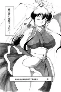 (C61) [InuTV (Izumi)] Momo XXX