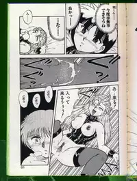 [Hiryuu Ran] SHAMPOO