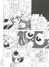 (C53) [Karumaya (Karma Tatsurou)] Roboda Chinko (Nurse Robo, GaoGaiGar)