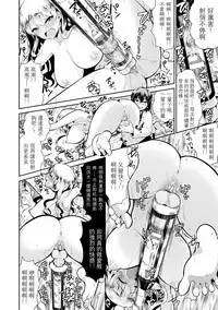 [Saki Chizuru] Kokan Shinrei Spot! Kagaku de Kimochi ii Jorei!? (2D Comic Magazine Futanari Kikaikan Seieki o Shiboritsukusu Kikai Zeme Jigoku!! Vol. 2) [Chinese] [沒有漢化] [Digital]