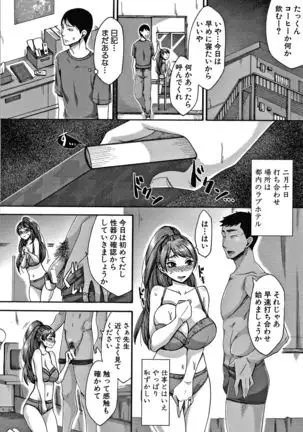 Nikuyoku Zuma wa Sentaku o Machigaeru