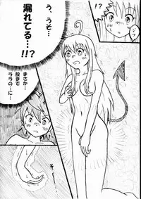 [Aozame Takao] Kawaburu! (To LOVE-Ru)