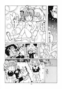 [Genki Honpo] Cherry Blossom 3 (Cardcaptor Sakura)