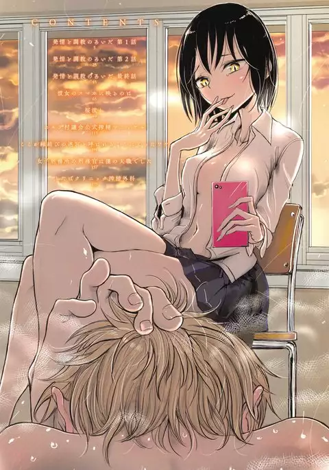 Sono Yubisaki de Korogashite