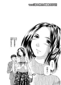 [Takebayashi Takeshi] Hitozuma dakedo! Aishiteru! [Digital]