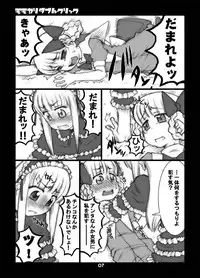 (Puniket 17) [USO Seisakusho (Solomon K)] Momokari Switch Ctrl+A (Takamare! Takamaru)