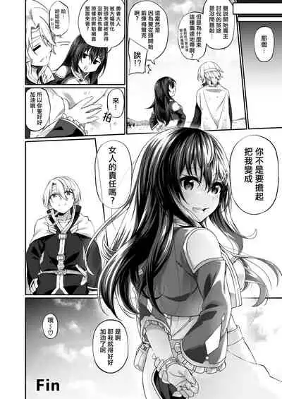 [Slime no Kanmuri (Kanmuri)] Ranbou Yuusha ga Bouken-sha Girudo no Uketsuke jou ni Natte Shiawase ni Naru Hanashi [Chinese] [熊崎玉子汉化组] [Digital]