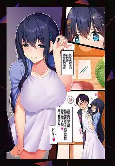 [Satou Kuuki] Shino Channel ~Kareshi Mochi Bungaku JK Uwakiroku~ Part. 1-14 [Chinese] [無邪気漢化組] [Digital]