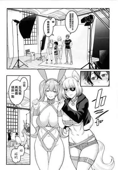 [Agata] Boku no Otona Shokugyou Taiken [Chinese] [篆儀通文書坊漢化]