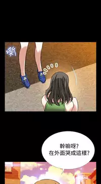 [KKUN &INSANE] Love Parameter 恋爱辅助器 86~101 [Chinese]中文