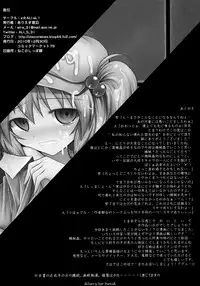 (C79) [e☆ALI-aL! (Ariesu Watanabe)] Watashi no Shiranai Kowareta Meiyuu no Sugata (Touhou Project)