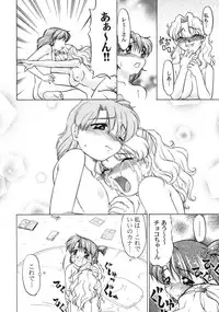 [Shimamoto Harumi] Chocolate Melancholy 3