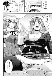 [Utamaro] Maso Chijo Bitch