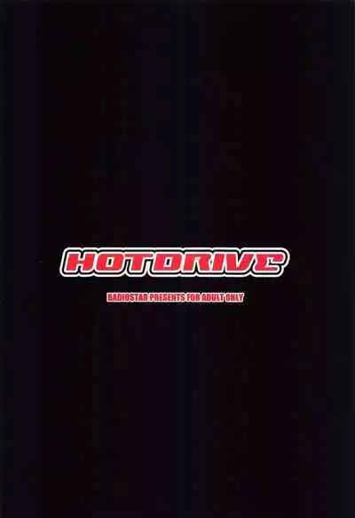 (Dai 2-Kai Ultra Summer Festa) [RADIOSTAR (Kudou Hiroshi)] HOTDRIVE (Gakuen Mokushiroku Highschool of the Dead) [English] {Hennojin}