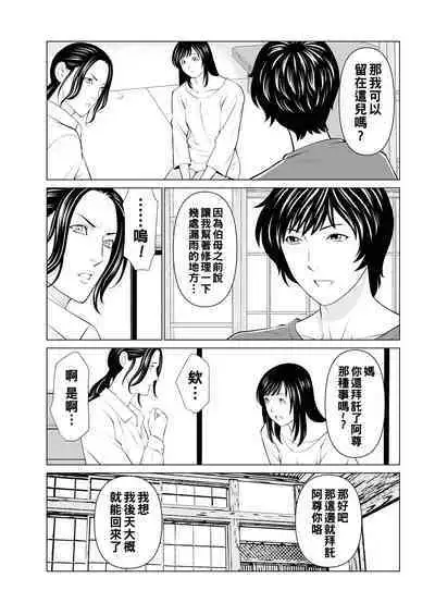 [Takasugi Kou] Rengoku no Sono - The Garden of Purgatory Ch. 1-6 [Chinese] [Digital]