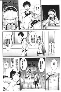 [Akitsuki Itsuki] Ibitsu na Kanojo wa Nenjuu "Heat!!" [Chinese]