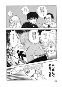 [Chimi Morio] Cross Fire