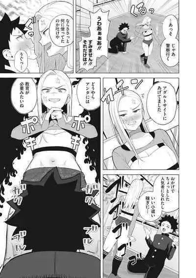 Hataraku Onna no Seijijou - Sexual Conditions for Working Women