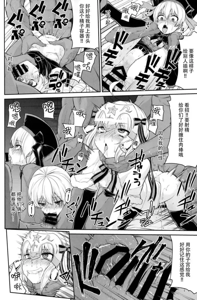 Chibikko Eirei to Naisho no Okusuri Techou