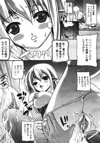 COMIC Unreal 2008-08 Vol.14