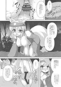 (C84) [Evo.R.B (Takayuki Hiyori)] Kitsunemimikko ni Matsuri no Tanoshisa wo Rikaisaseru Hon