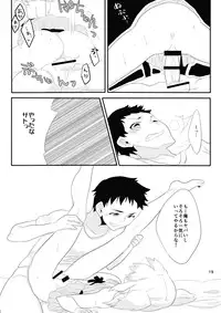 [Amecir (Amesawa Yagi)] Boku no Kanojo. [Digital]