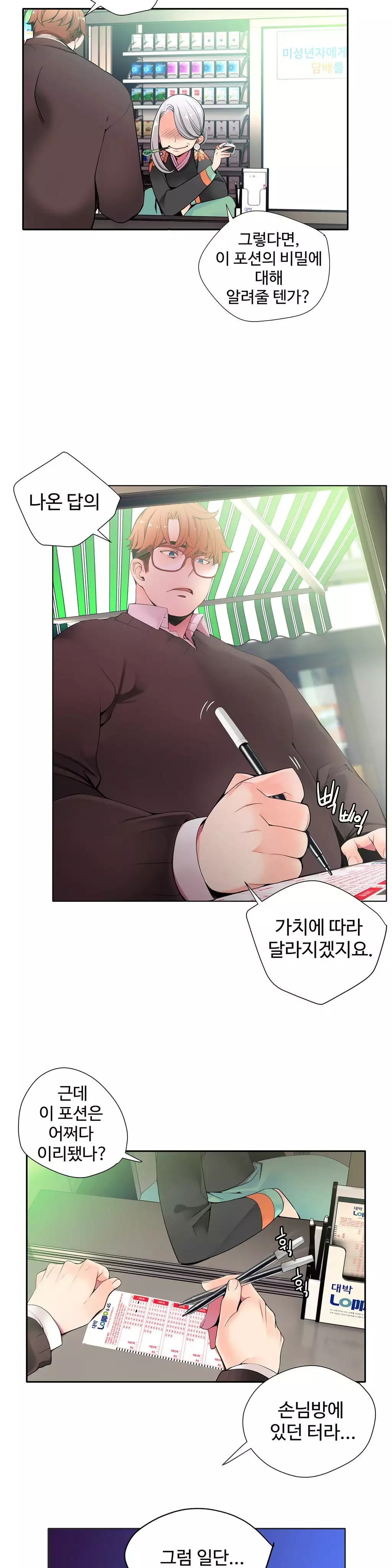 Lilith`s Cord Ch.0-37