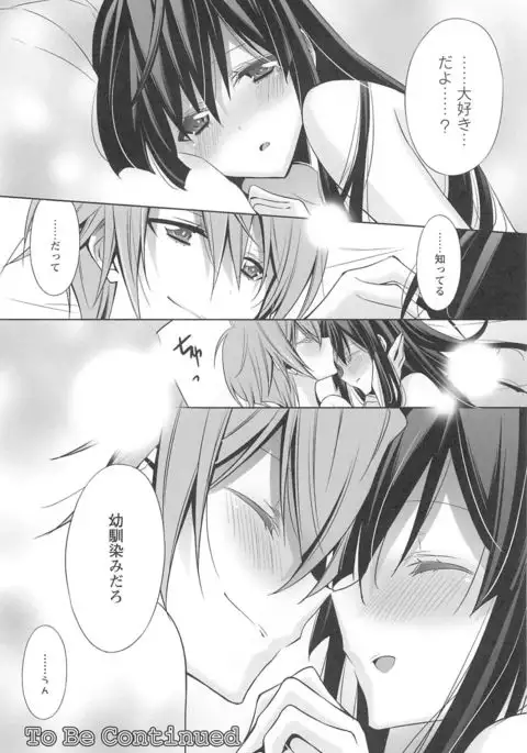 Kanojo to Watashi no Himitsu no Koi - She falls in love with her