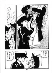 [UNION OF THE SNAKE (Shinda Mane)] Fujin Keikan