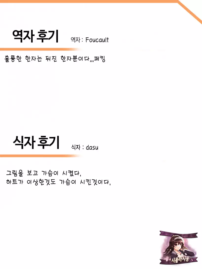 C92)Kimi no Egao ga Boku no Hoshi | 너의 미소는 나의 별