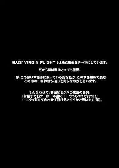 Tsukiatte yo! Satsuki-chan VIRGIN FLIGHT:05
