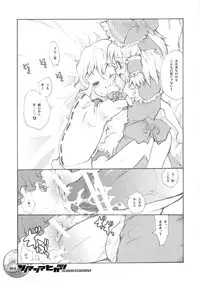 (C75) [RiceCandy (Sakakibara Kaorunaoko)] Nakayoshi Kuro Ichigo (Touhou Project)