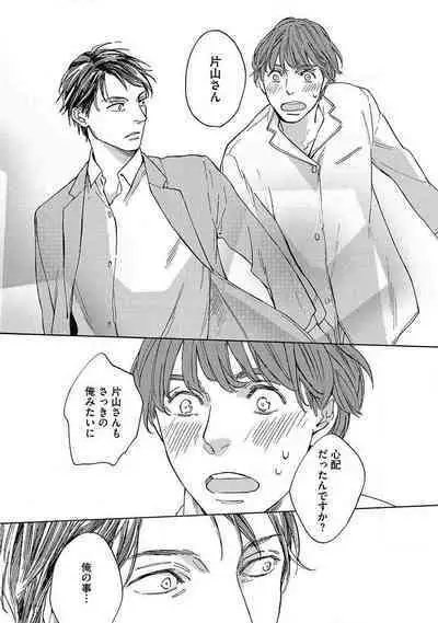 Shitateya to Bocchan