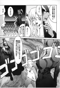 [Manga Super (Nekoi Mie)] Vampire Fever! (Darkstalkers)