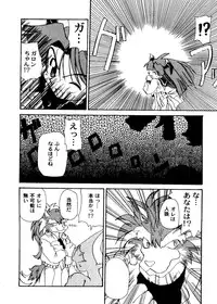 [Paradise City (Various)] Tabeta Kigasuru Collection 2 (Various)