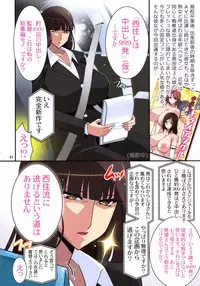 (C94) [Studio Mizuyokan (Higashitotsuka Raisuta)] SHIHO 999 ~Nishizumi Shiho Nakadashi 999 Renpatsu~ (Girls und Panzer)