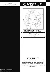 [Ayakawa Riku] Bokurano ho-ke-shiki (Shounen Ai no Bigaku EX 2) [English] {WarDance}