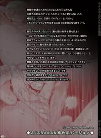 [Hariko no Tora (Midoh Torako)] AJARAKAN [Digital]