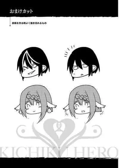 Kichiku Eiyuu | Incubus of Frustration; Savage Hero Vol.01