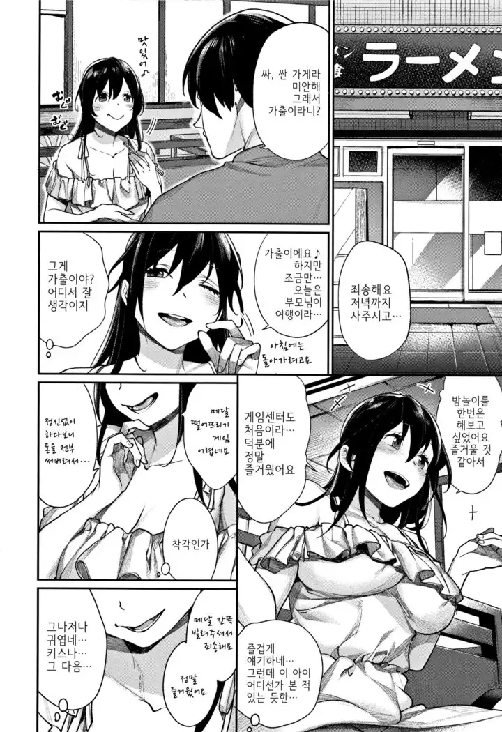 Yorugao | 밤의 얼굴