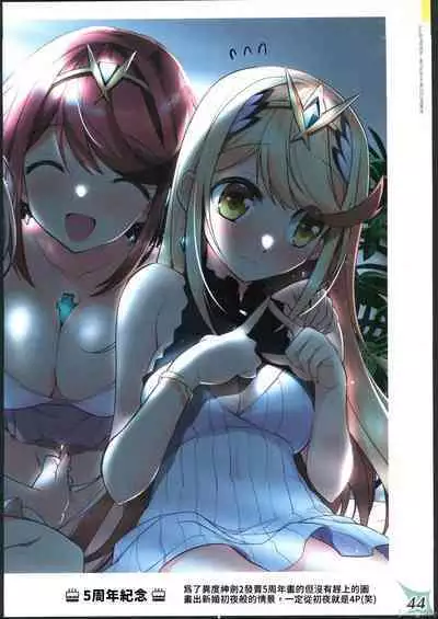 RE:COLORS!# 03 Akachan wa Dokokara Kuru no?