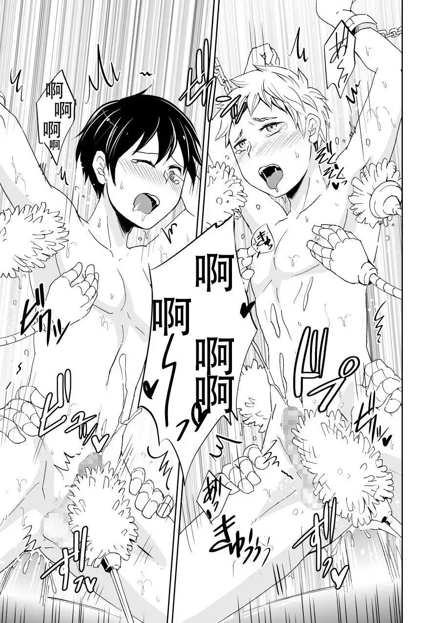 Kaikan! Kaiten! High Tech Brush