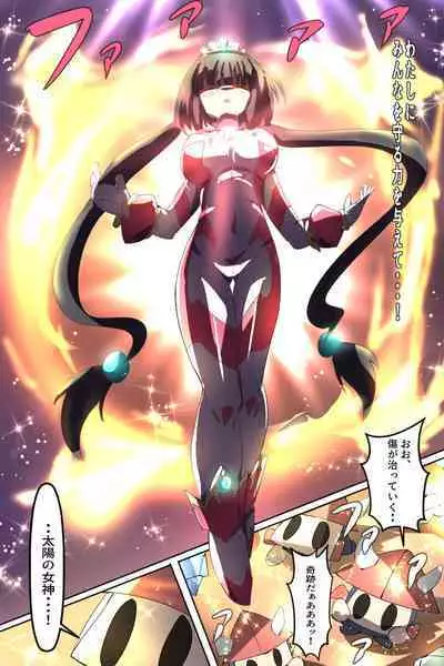 Shoukou Kamihime Terasha