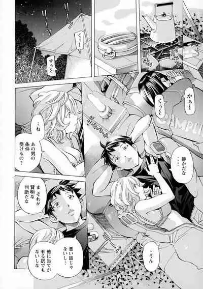 [Nohara Hiromi] Camping Porno